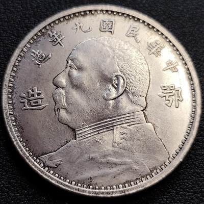 泉币菌-第75场-各国散币场 - 纪念章 袁世凯像 壹圆 39×2.4mm 纪念品