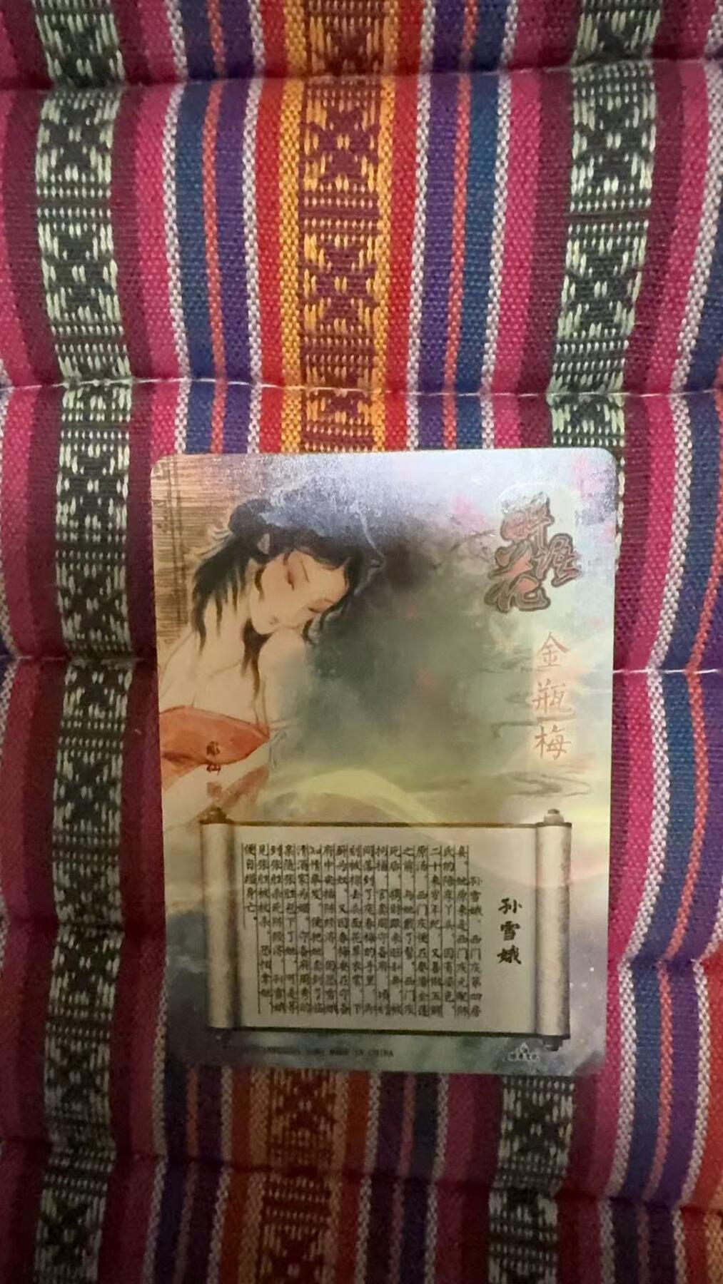 光影卡牌第19期，各家亲签，各家套卡，持续收拍品 燎原彫仙解语花特藏粗闪艺术卡