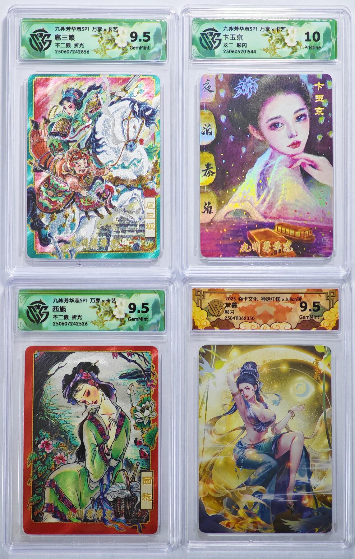 白泽拍卖卡牌手绘专场第22期中福卡展专场(离离暑云散，袅袅凉风起)