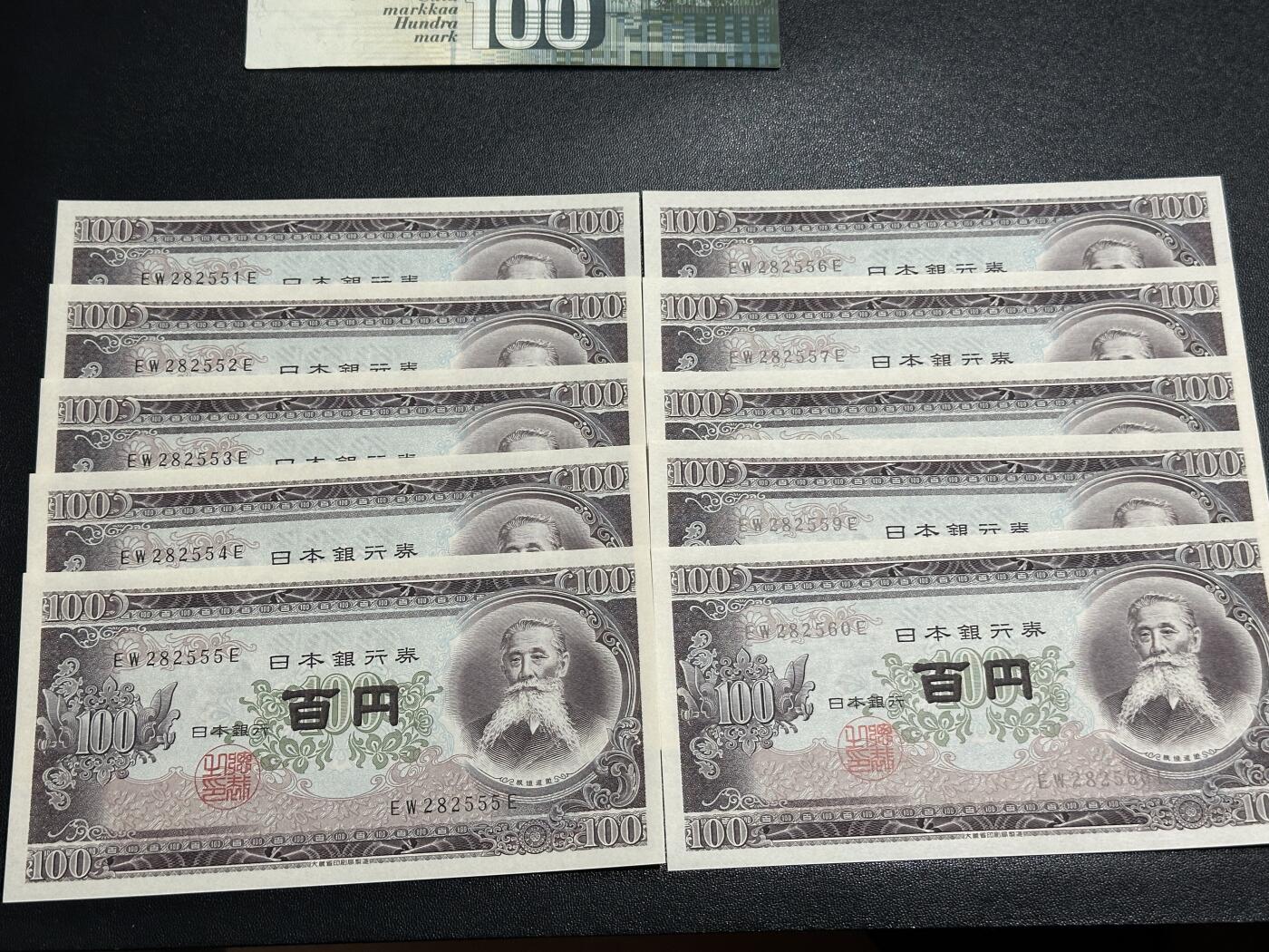 《外钞收藏家》第五百五十五期（本期有精品评级币、丰富裸币套币）（本平台长期征集拍品、欢迎藏友们联系合作） 日本100元十张连号（绝品；内含555豹子号，大部分无47） 全新 有轻微纸张褶皱
