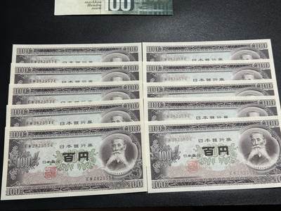 《外钞收藏家》第五百五十五期（本期有精品评级币、丰富裸币套币）（本平台长期征集拍品、欢迎藏友们联系合作） - 日本100元十张连号（绝品；内含555豹子号，大部分无47） 全新 有轻微纸张褶皱