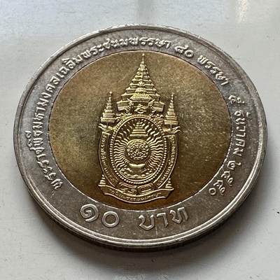 🌹外币初藏🌹🐯2025年第86场  每周二四六晚8️⃣点 接代拍 - 泰国2007年国王80岁诞辰10泰铢纪念币