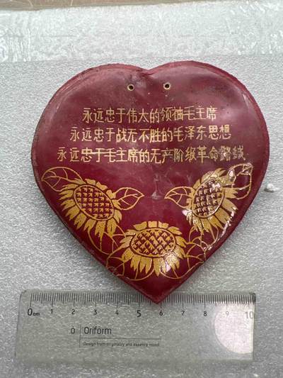 真品毛主席像章、纪念章 真品像章纪念章