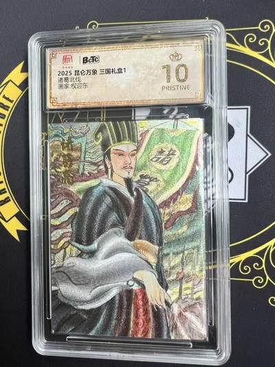 夜之极第二十八期 （8月9日周六晚6点半截拍，欢迎竞拍） - 保粹&昆仑万象 权迎东 诸葛北伐 粗闪 爆金