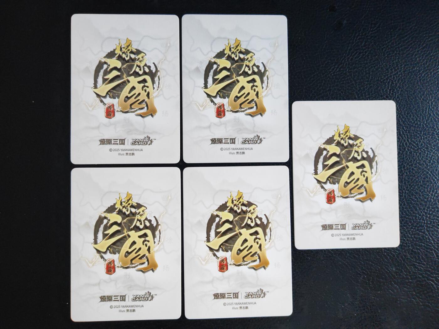 阳大大卡牌拍卖第65期（持续收拍品，周五晚上九点截拍，进群福利早知道）