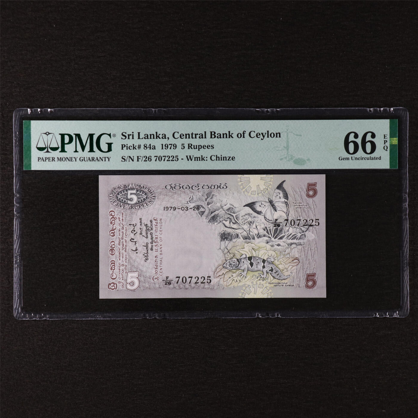 【亘邦集藏】第211期拍卖 1979年 斯里兰卡5卢比 PMG 66EPQ F/26 707225