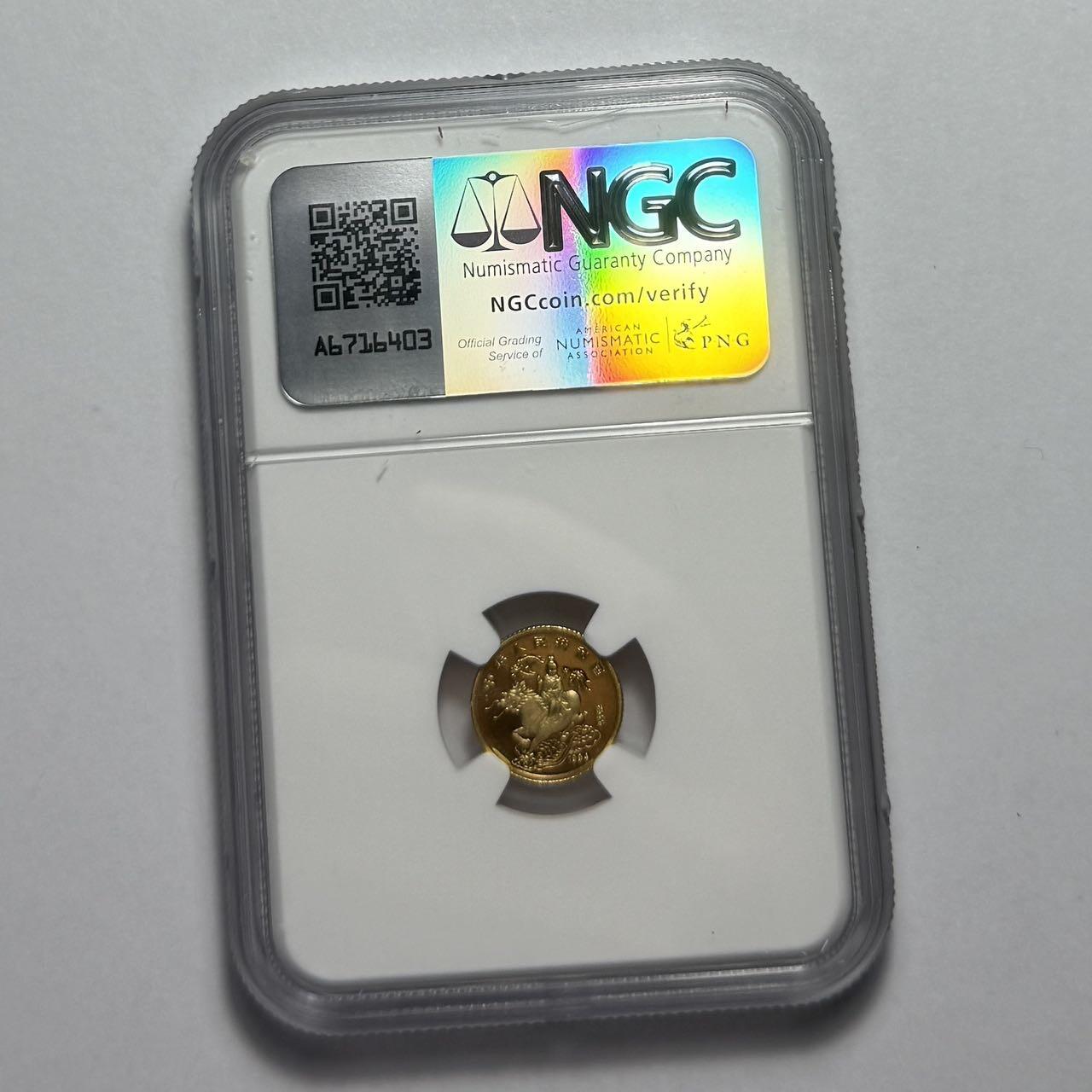 【金钰满堂钱币第四十四期】中国金银币/NGC评级币/金总封装币/国外金币 1994年麒麟1/20盎司金币NGC69