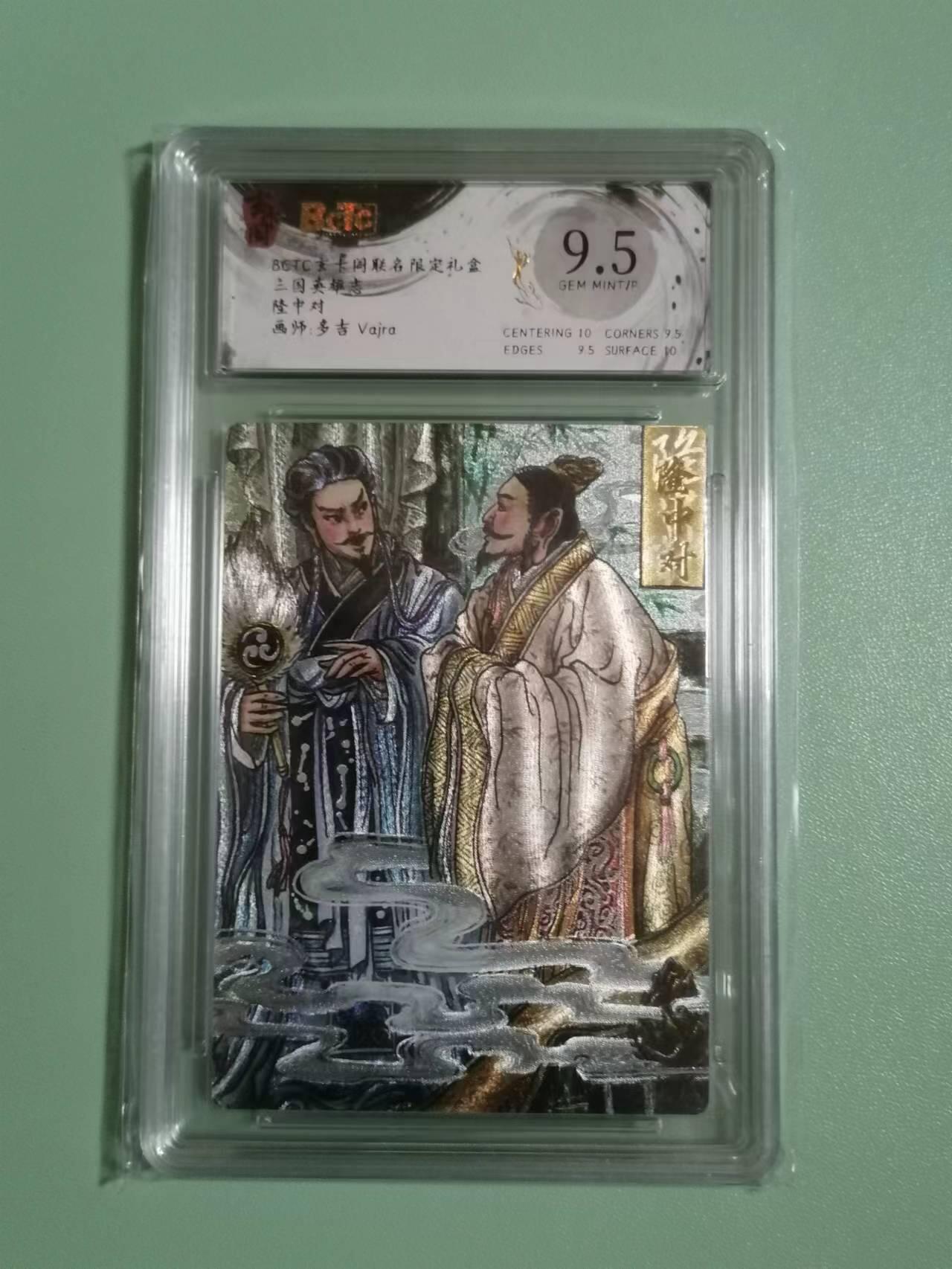 光影卡牌第19期，各家亲签，各家套卡，持续收拍品 玄卡阁三国英雄志隆中对粗闪9.5 