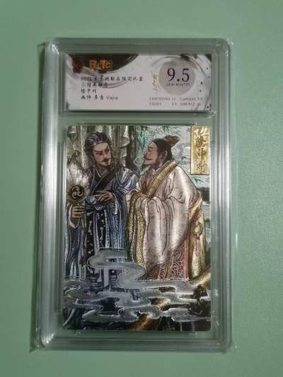 光影卡牌第19期，各家亲签，各家套卡，持续收拍品 - 玄卡阁三国英雄志隆中对粗闪9.5 