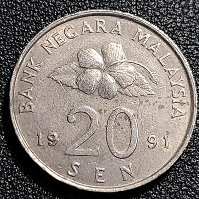 泉币菌-第74场-各国散币场 - 马来西亚1991年20仙 传统手工艺品 栳叶盒 铜镍币 硬币 23.6mm 