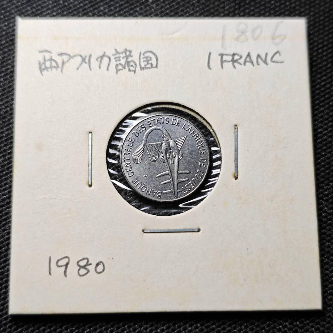 KK钱币收藏小铺 第318期 2月预留时间 周末发货  1980西非1法郎