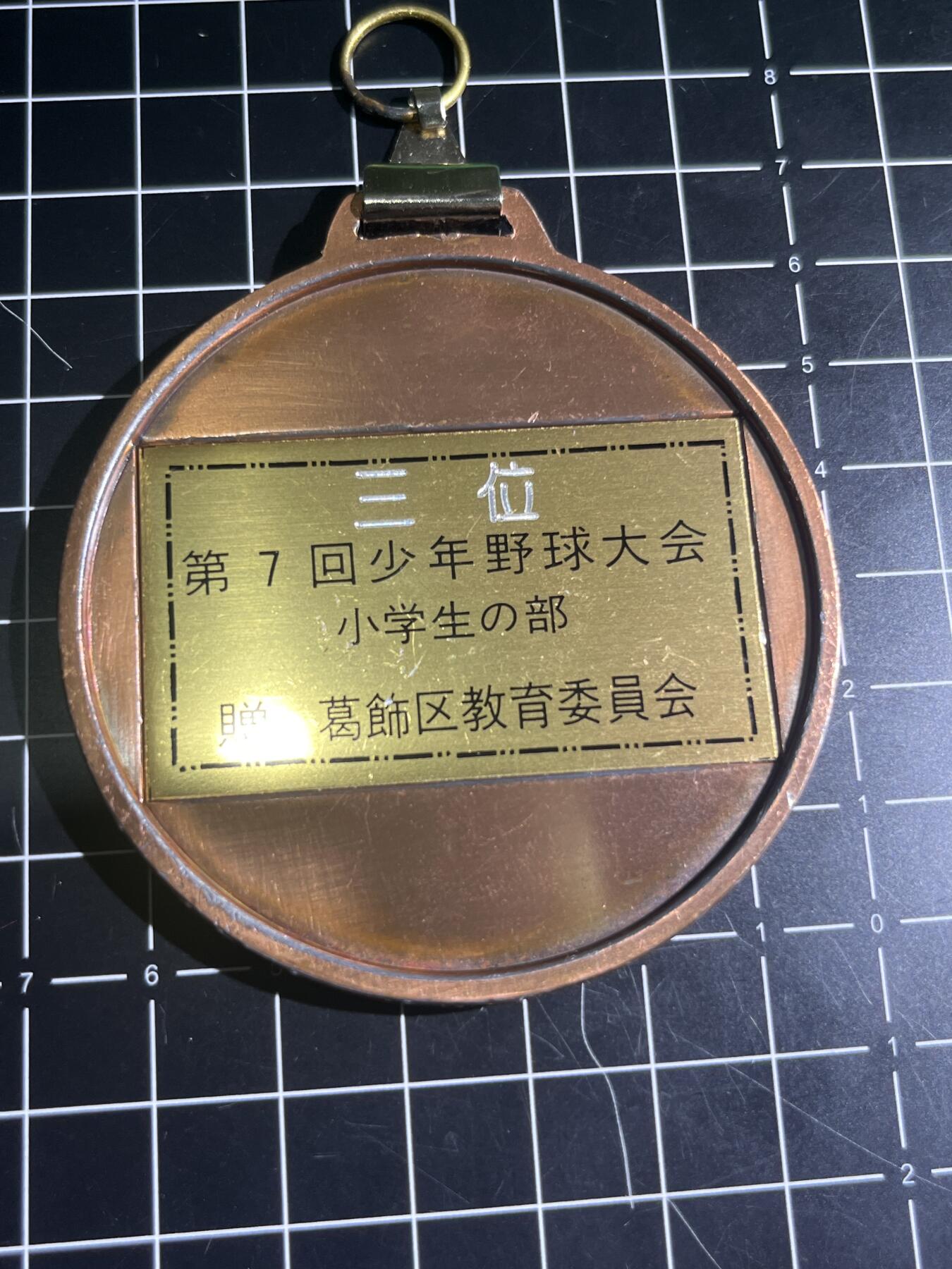 古冰库章牌勋赏收藏第40场拍卖 大铜章