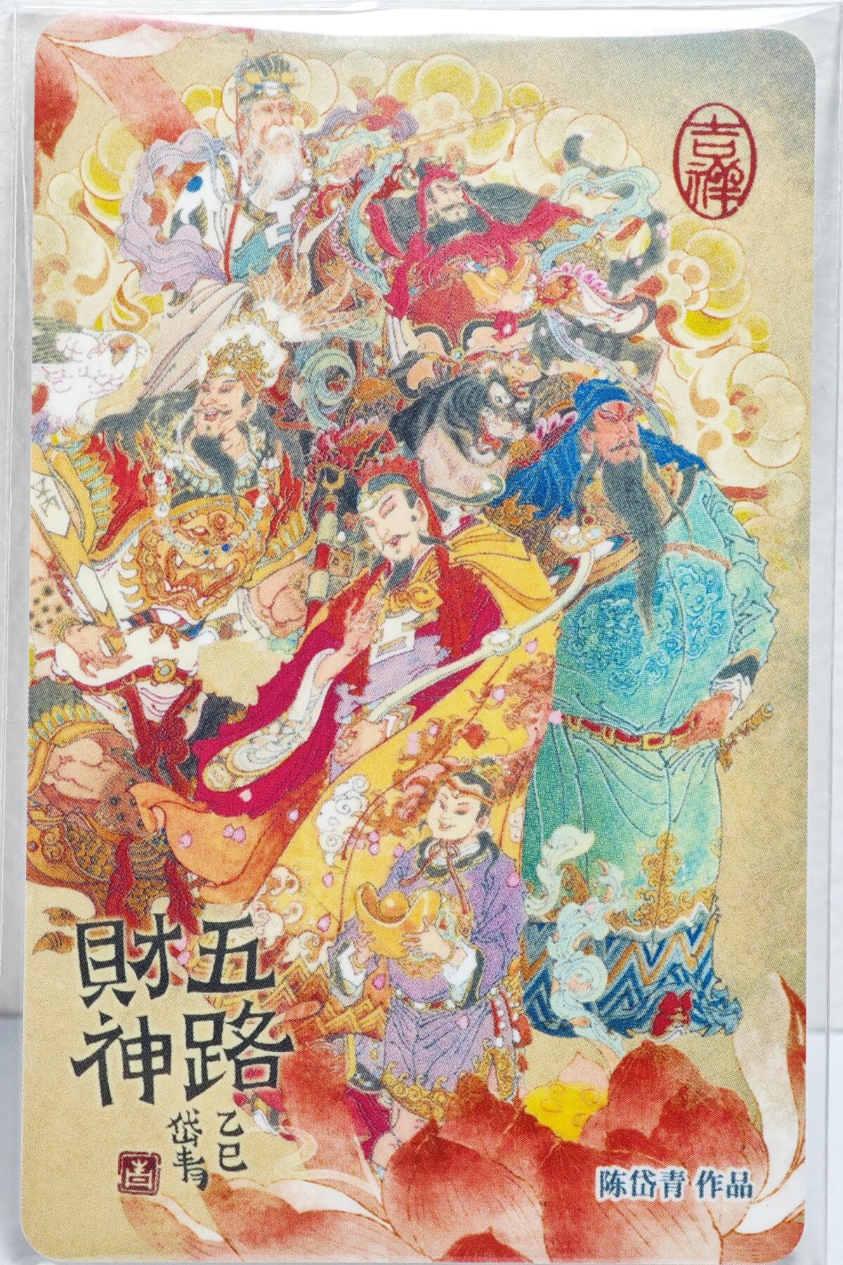 白泽拍卖卡牌手绘专场第22期中福卡展专场(离离暑云散，袅袅凉风起)