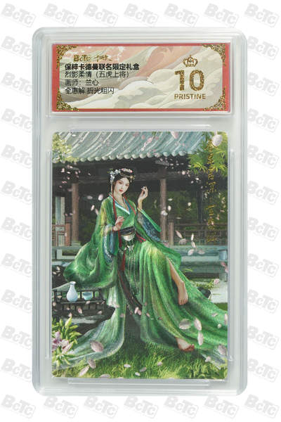 粤A卡牌第6期（8月11日22:00截拍） - 全惠解 折光粗闪 PRISTINE