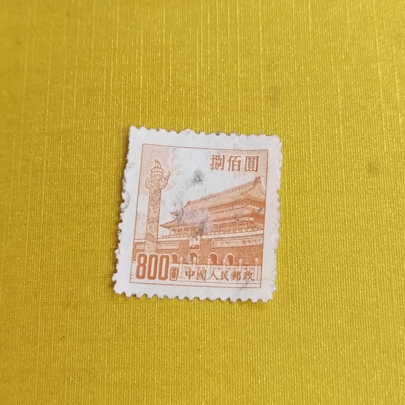 PCAI钱币11-477  邮票小专场