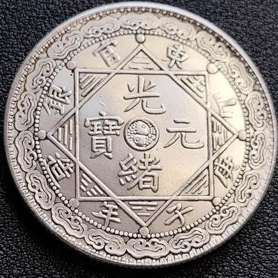 泉币菌-第76场-各国散币场 - 纪念章 大清神龙 臆造 39×2.4mm 纪念品