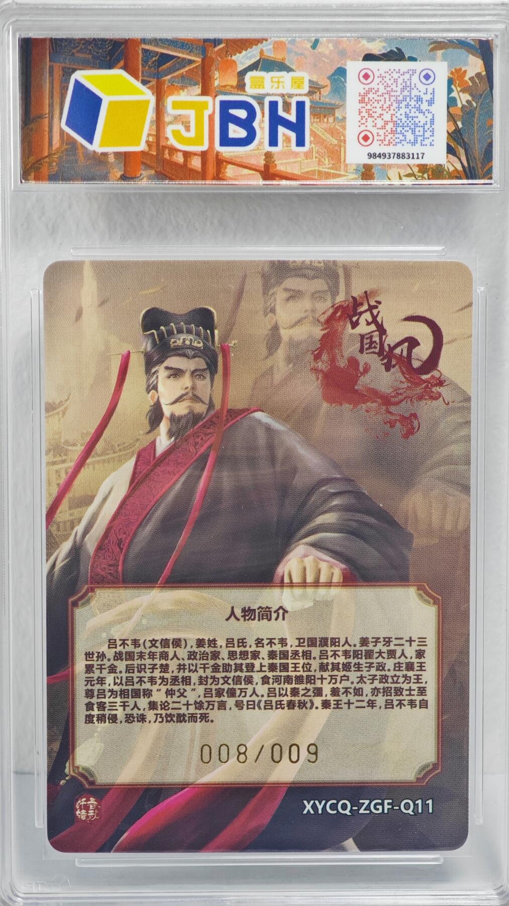 白泽拍卖卡牌手绘专场第22期中福卡展专场(离离暑云散，袅袅凉风起)
