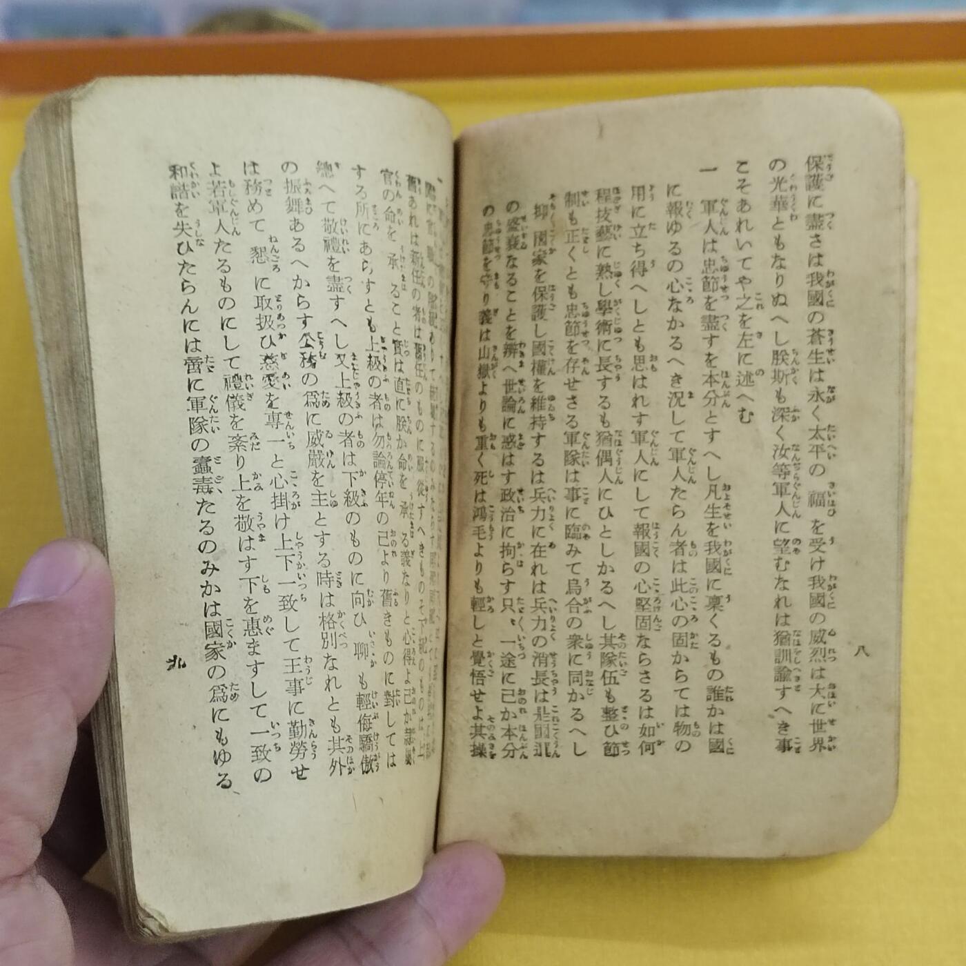 PCAI钱币12-478  纪念章，钱币邮票小专场 书一本