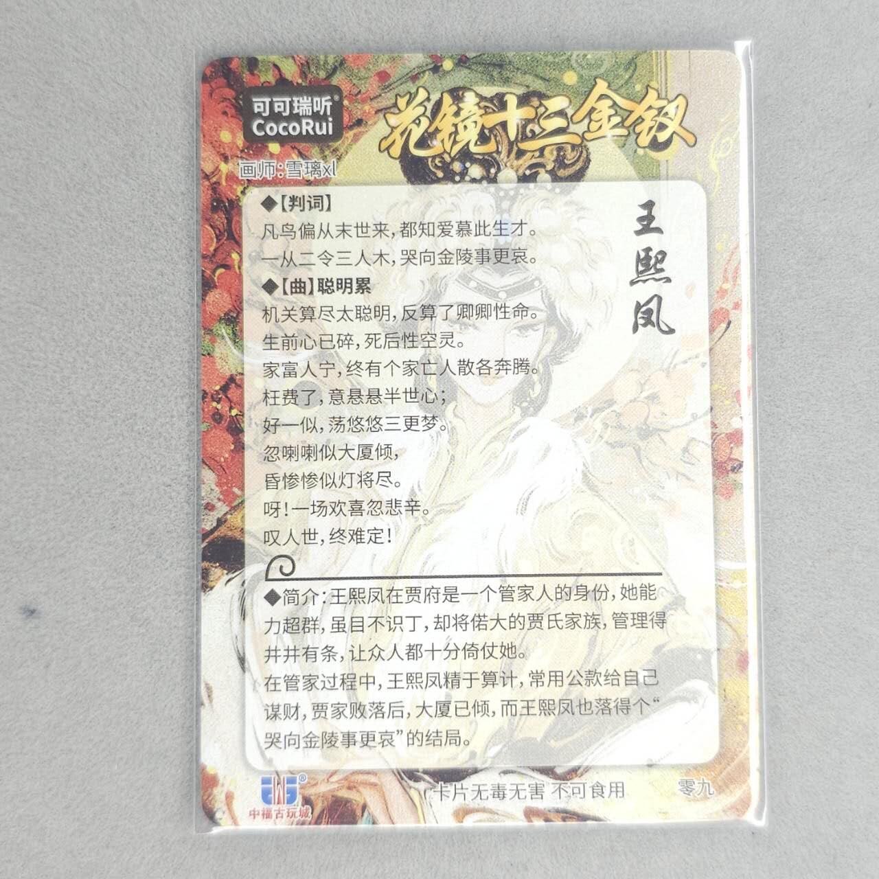 龙虎卡牌第四十九场 （无佣金，满120包邮，欢迎送拍，摩点开车）