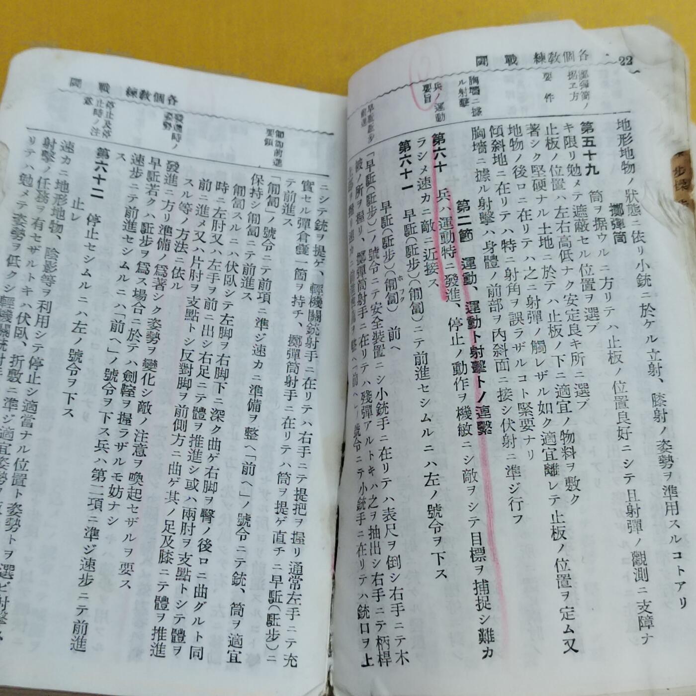 PCAI钱币12-478  纪念章，钱币邮票小专场 书一本