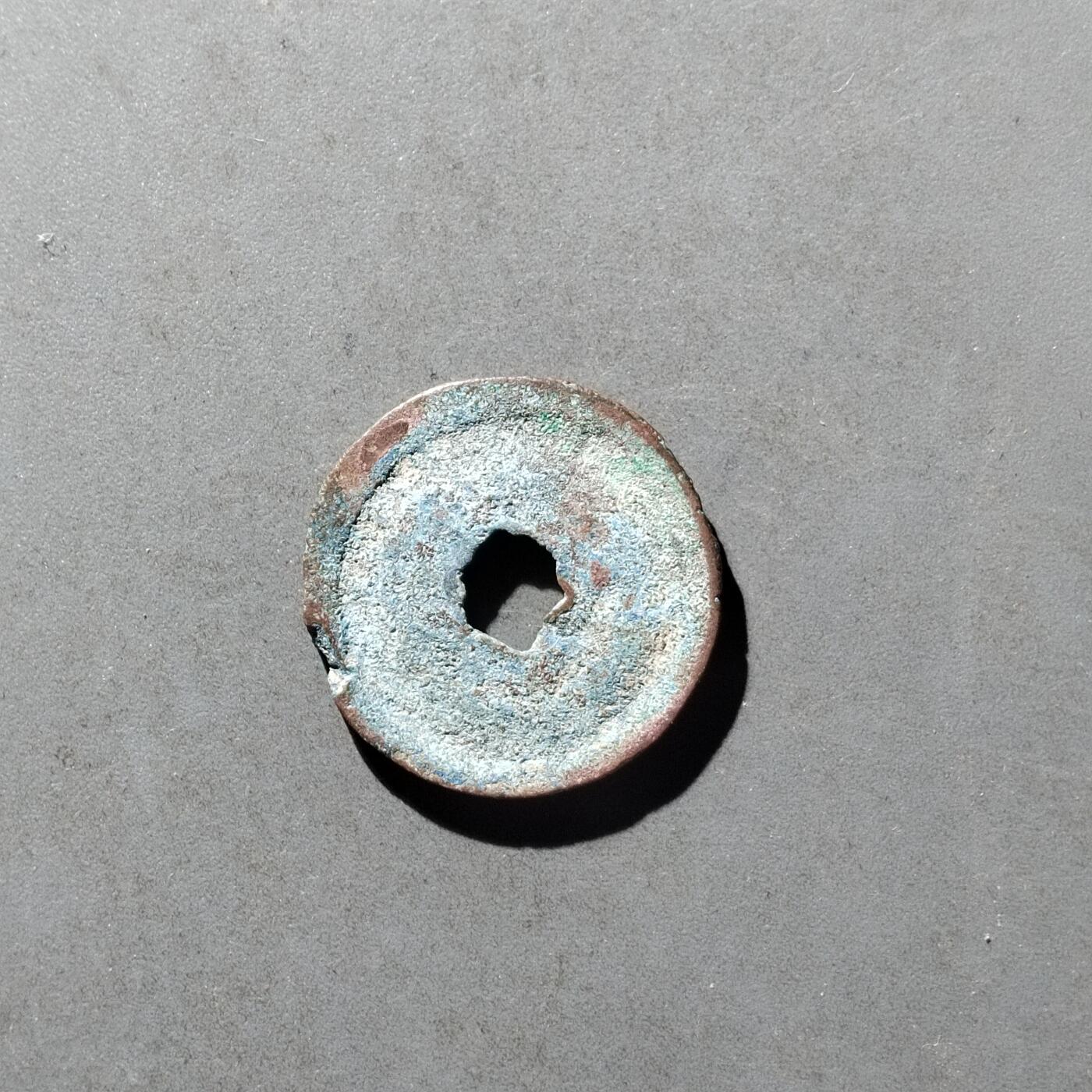 PCAI钱币12-478  纪念章，钱币邮票小专场 至大通宝