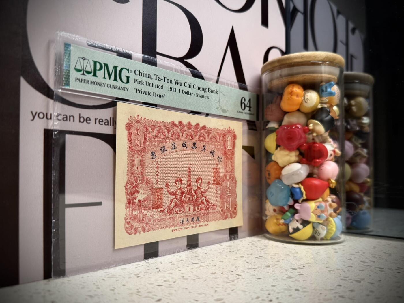 【乾奕收藏】出民国2年1913年塔头吴集成庄银票壹圆，美国PMG64，设计风格独特，娃娃宝塔图案，民国纸币经过80年能保存如此品相实属难得，喜欢的老板不要错过，评级币一切以分数为准，售出非假不退