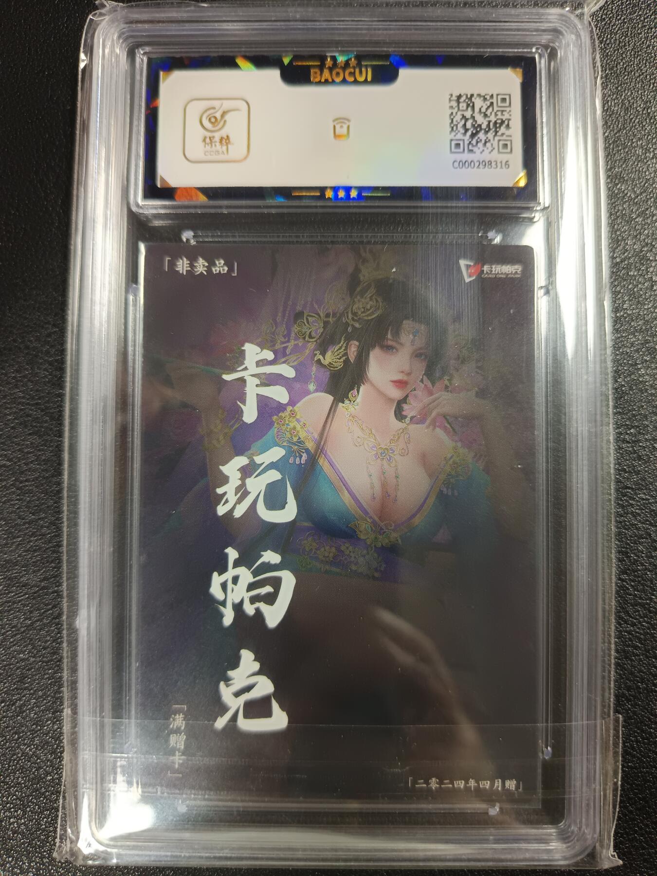天玑星卡拍第112期《8.11周一截拍》持续收拍收评中 满赠卡需备注