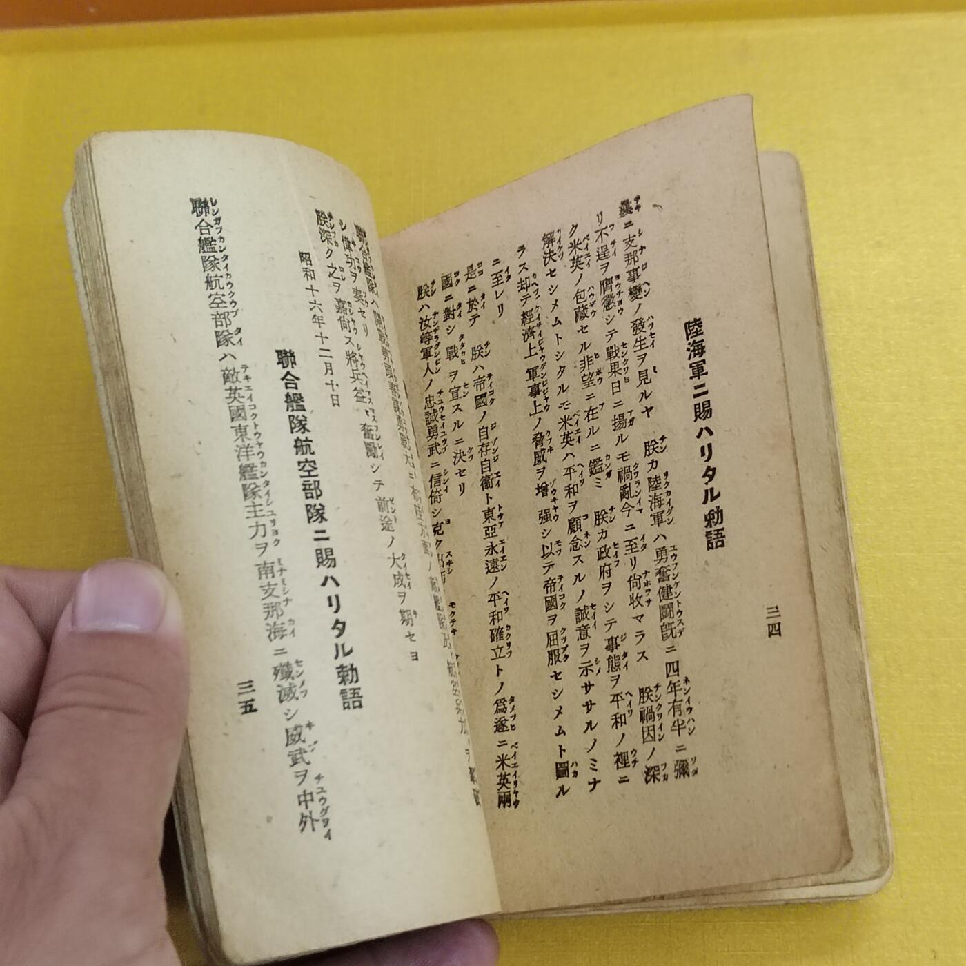PCAI钱币12-478  纪念章，钱币邮票小专场 书一本