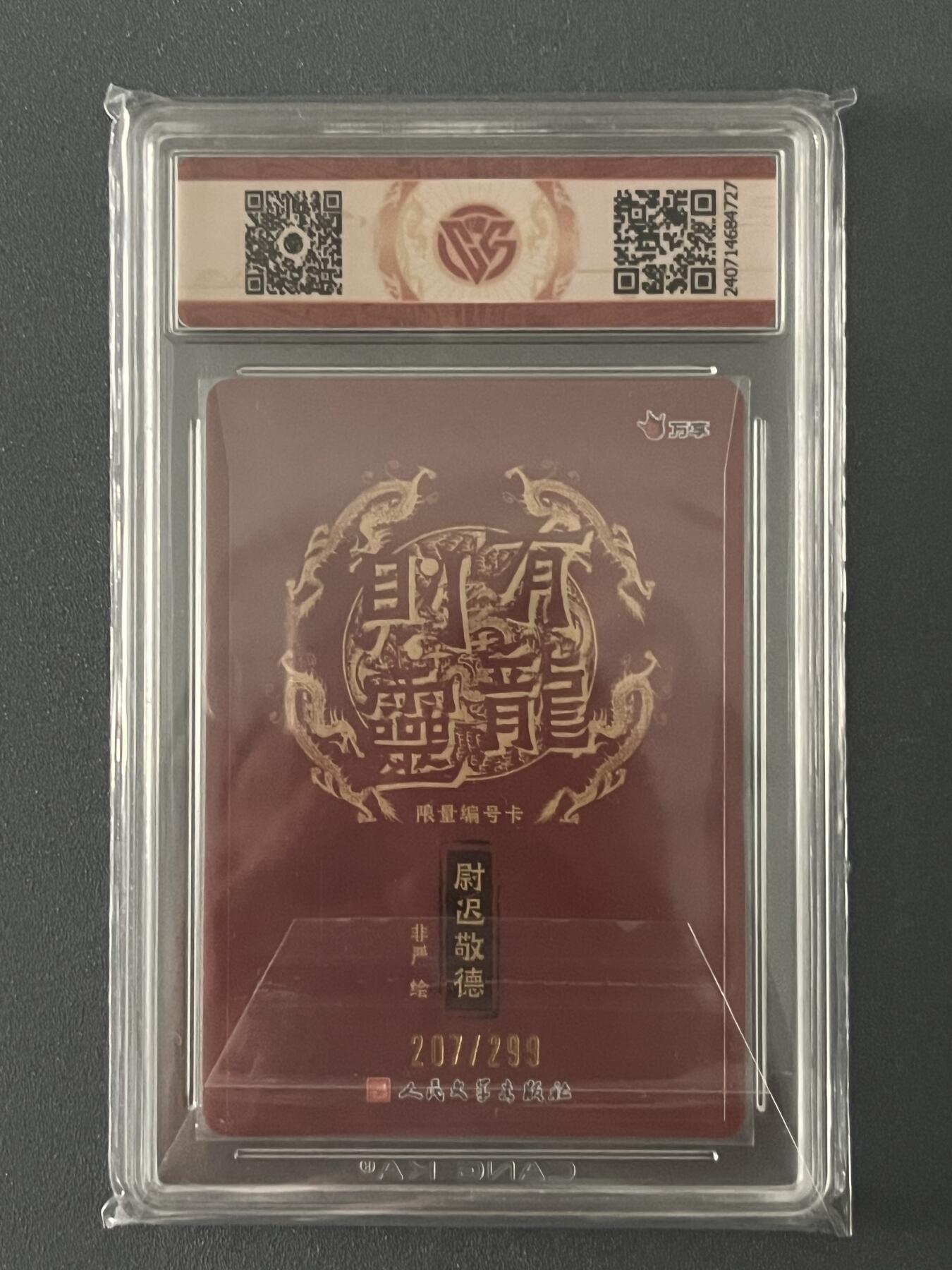 跨世纪的玩卡者们第1期（买家0佣金，周日晚22点30截拍，欢迎大家来逛逛）