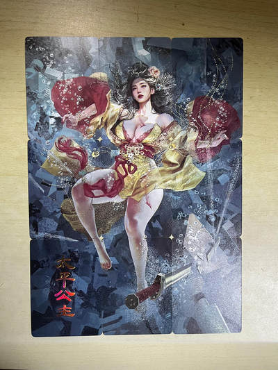 琦卡当当铺.扫码加群抽红包得[包邮券]第09期周二结束★★人少漏多结束早★★(分享有奖) ~持续收拍品中 - 焱卡文化 燎原卡牌-刷子 人间传 太平公主 九拼普卡