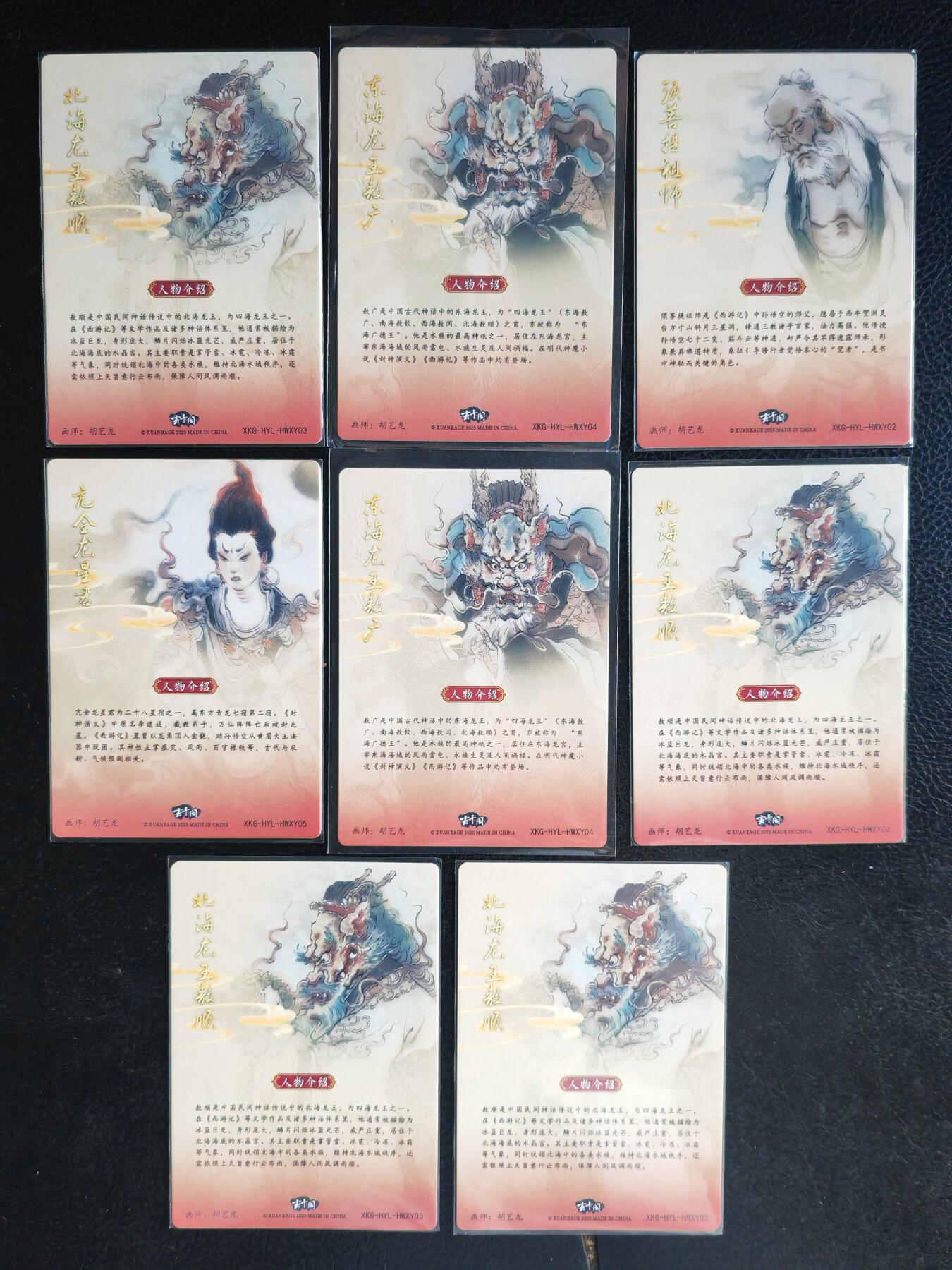 阳大大卡牌拍卖第65期（持续收拍品，周五晚上九点截拍，进群福利早知道）