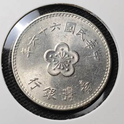 KK钱币收藏小铺 第317期 2月预留时间 周末发货 -  中国台湾省兰花一元 好品