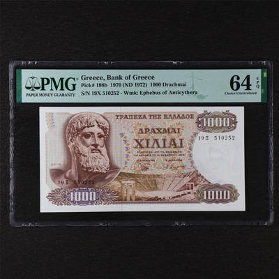【亘邦集藏】第211期拍卖 - 1970年 希腊1000德拉克马 PMG 64EPQ 19X 510252