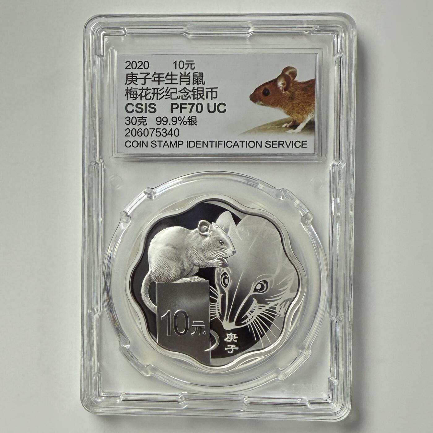 【金钰满堂钱币第四十四期】中国金银币/NGC评级币/金总封装币/国外金币
