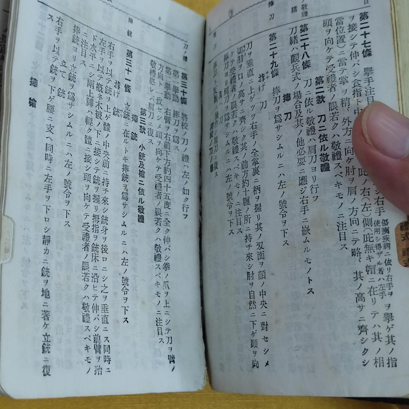 PCAI钱币12-478  纪念章，钱币邮票小专场 书一本