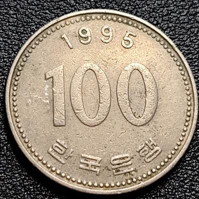 泉币菌-第77场-散币乐园场 韩国 1995年100元 朝鲜半岛民族英雄李舜臣 铜镍币 硬币 24mm 