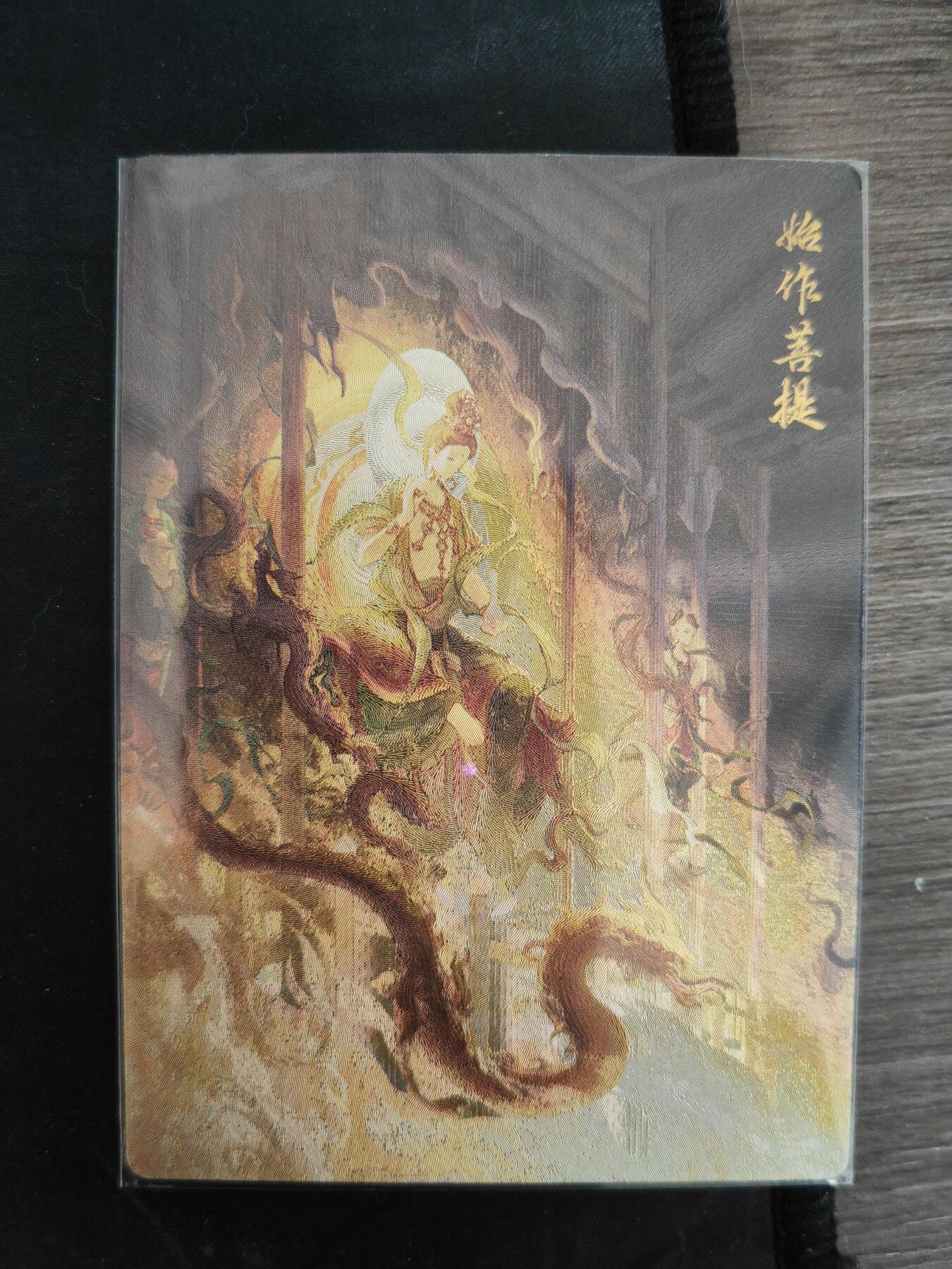 阳大大卡牌拍卖第68期（持续收拍品，周五晚上九点截拍，进群福利早知道）