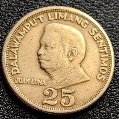 泉币菌-第75场-各国散币场 - 菲律宾1971年25分 画家胡安·卢纳 铜镍锌币 21mm