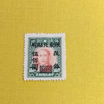 PCAI钱币11-477  邮票小专场 - 孙像邮票