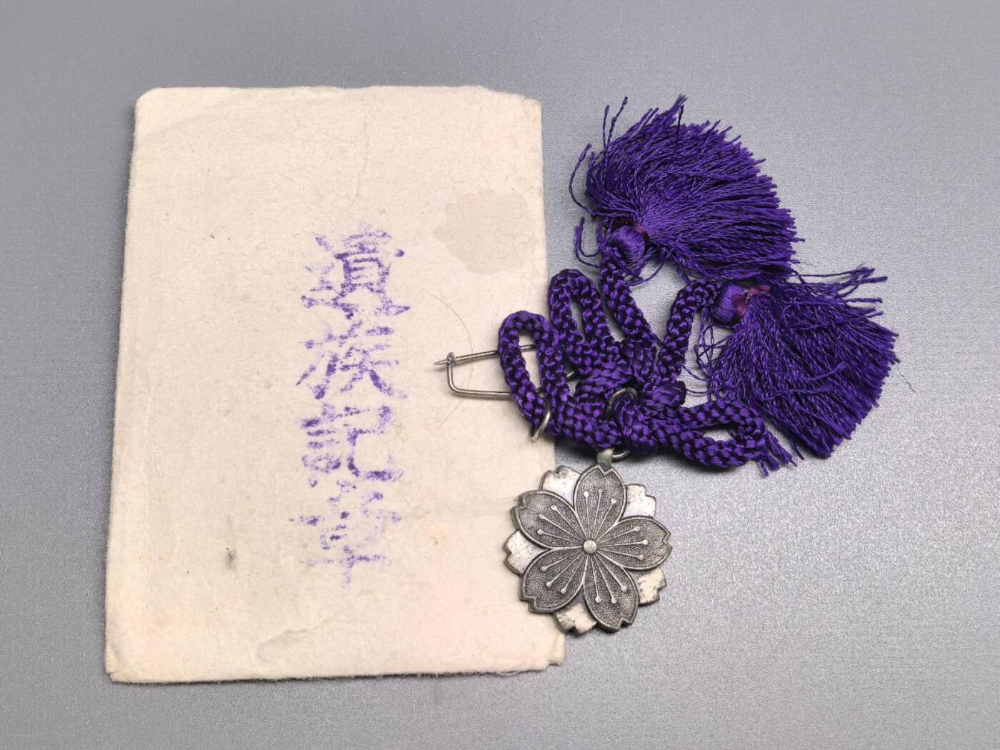 小驴勋章奖章收藏8月9日星期六晚18点拍卖（有偿代拍送拍规则在简介最后，店主微信码在最后一拍品，参拍须阅读规则后再参拍，关系到运费包装发货时效真假辨别等关键信息，送拍规则在介绍最后面） 日本遗族记章