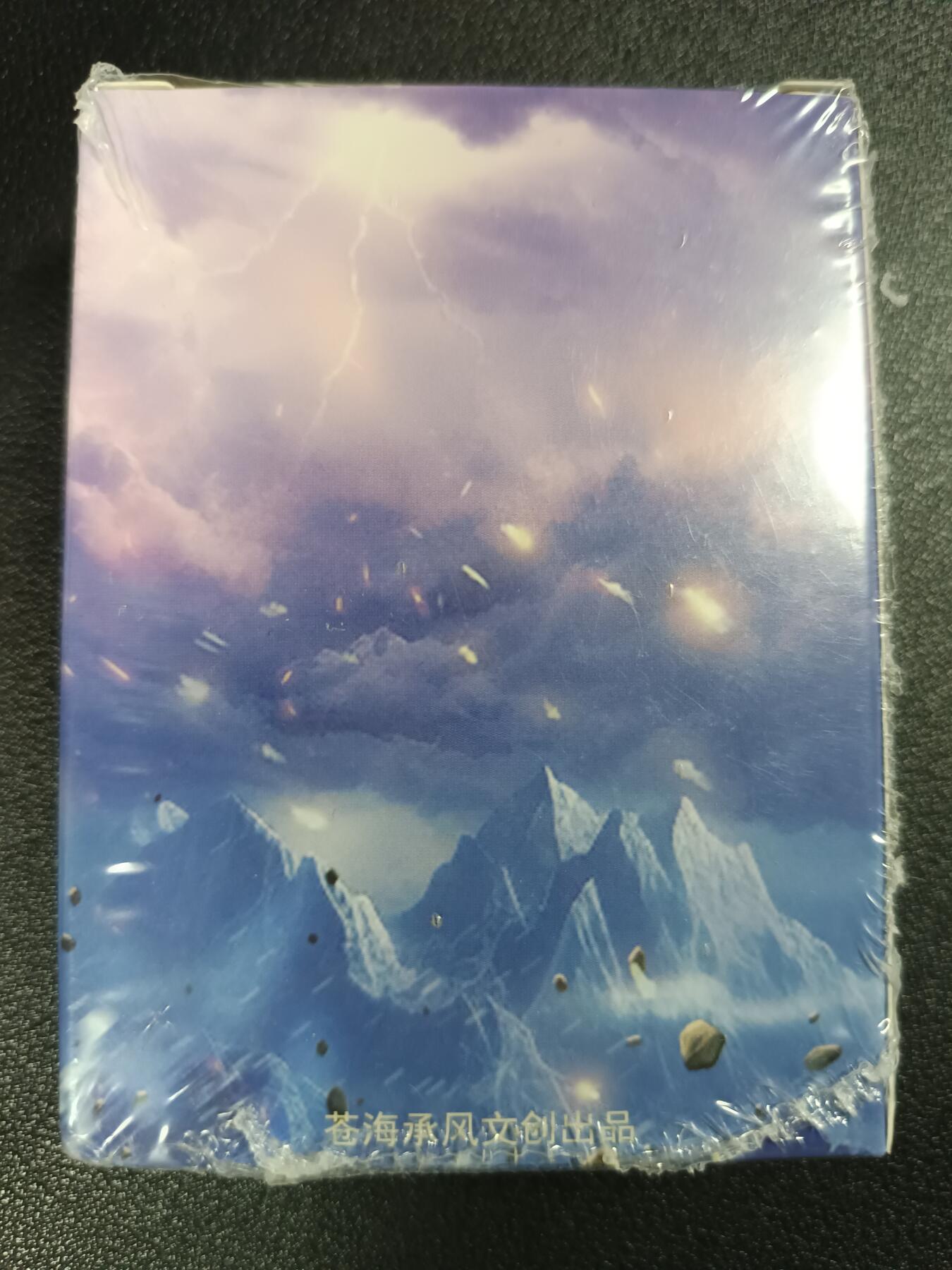 天玑星卡拍第112期《8.11周一截拍》持续收拍收评中 满赠卡需备注 苍海承风文创 满江红 艺术家系列