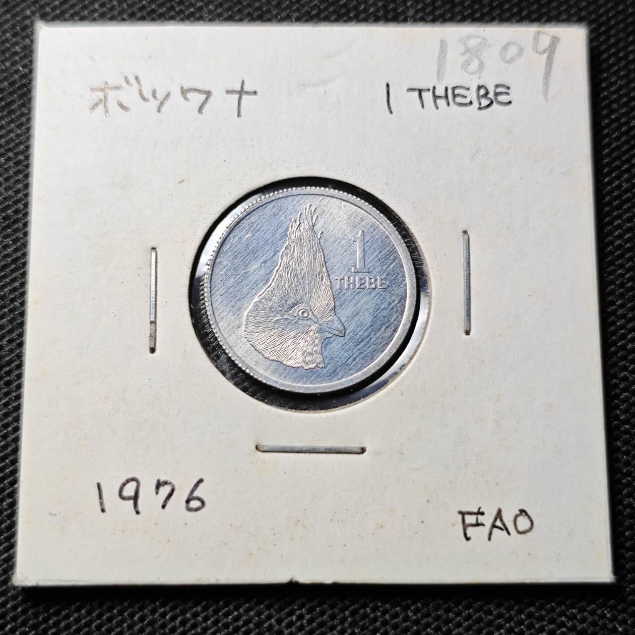 KK钱币收藏小铺 第318期 2月预留时间 周末发货   1976博茨瓦纳1西比好品