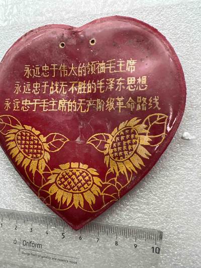 真品毛主席像章、纪念章 真品像章纪念章