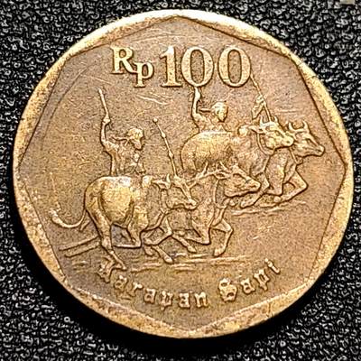 泉币菌-第74场-各国散币场 - 耕牛 印尼100硬币 1996年 直径22mm铜币