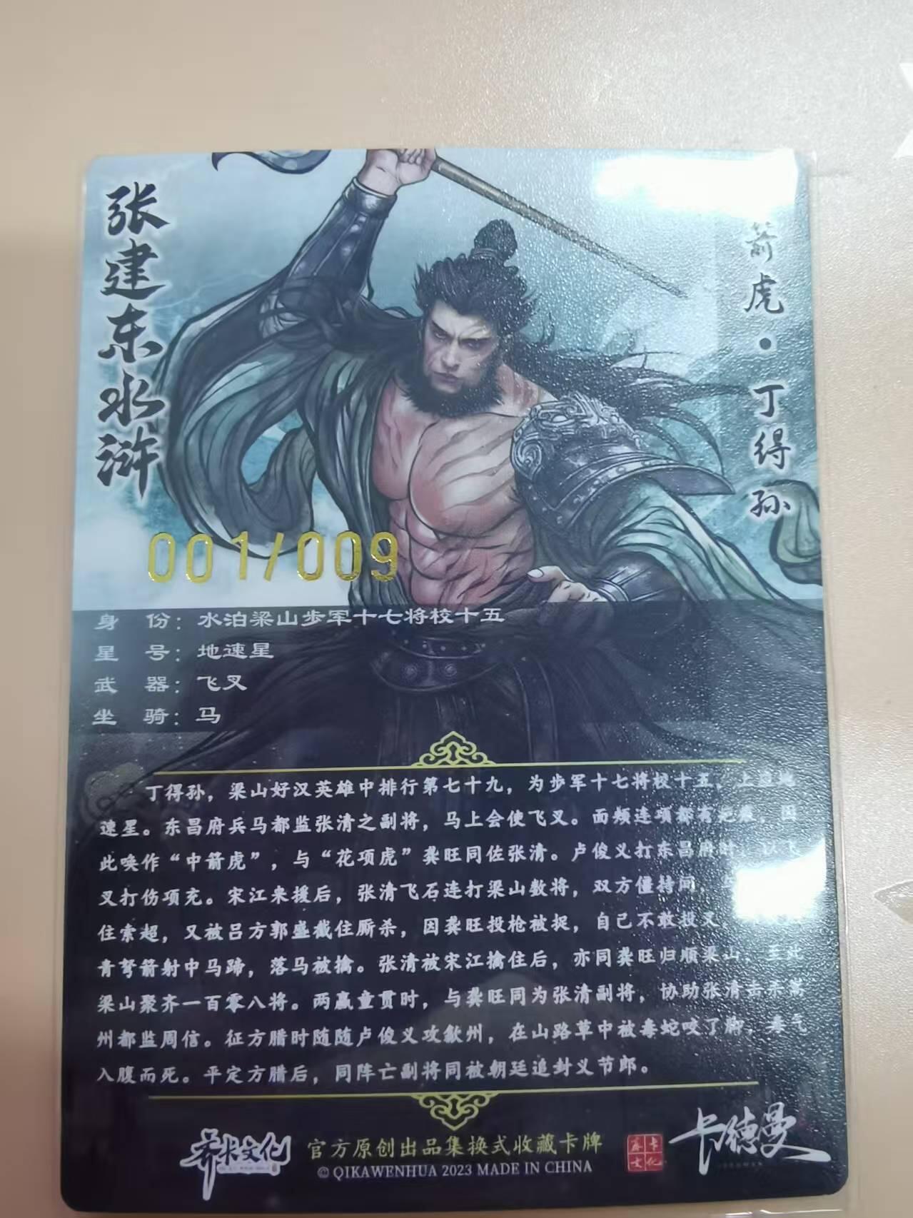 光影卡牌第19期，各家亲签，各家套卡，持续收拍品