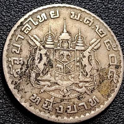 泉币菌-第78场-各国散币场 - 泰国60年代拉玛九世早期1泰铢26.9MM 单年版 