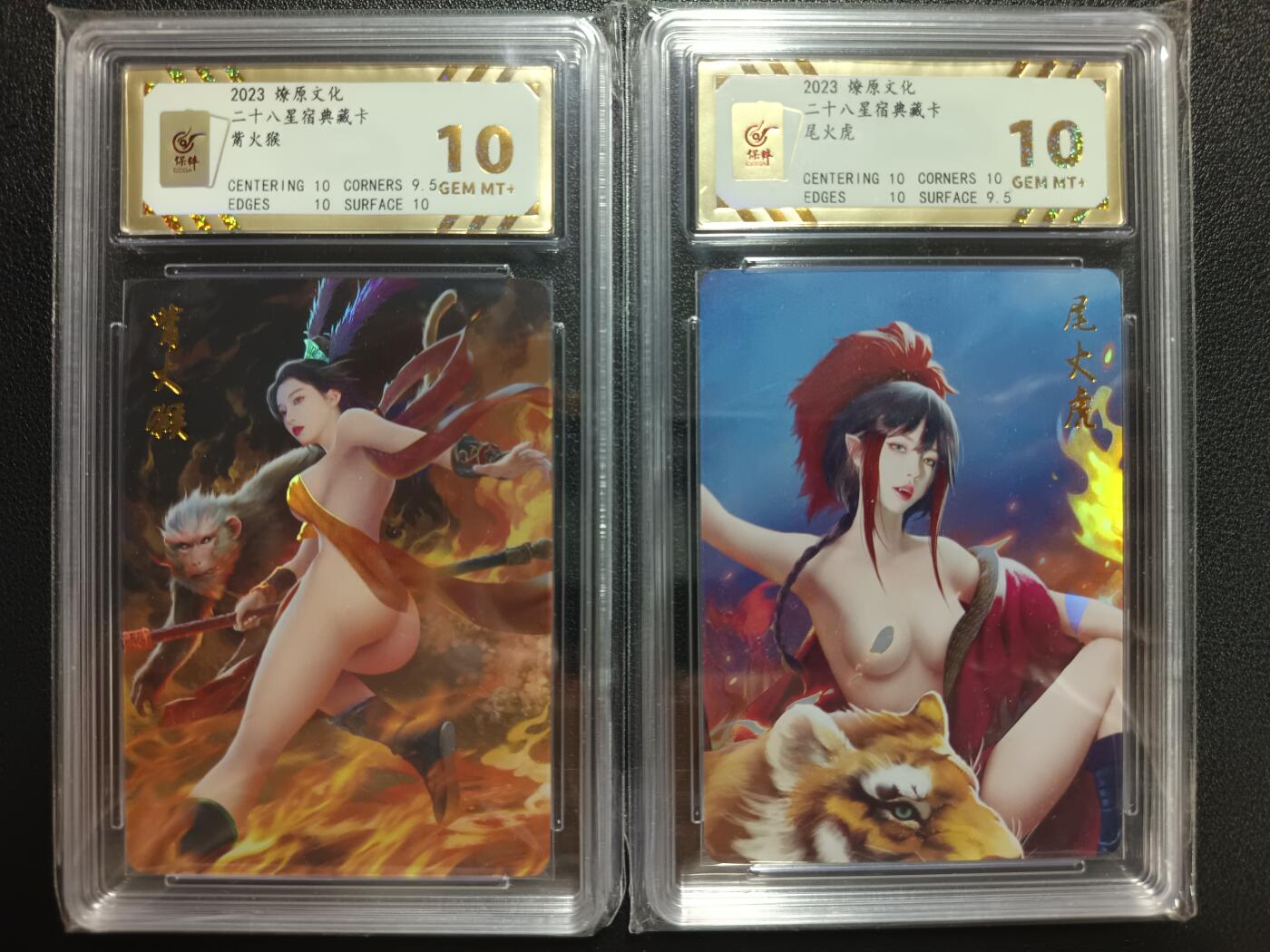 天玑星卡拍第112期《8.11周一截拍》持续收拍收评中 满赠卡需备注 燎原文化 二十八星宿典藏卡 觜火猴 尾火虎 彩闪 两张 保粹10