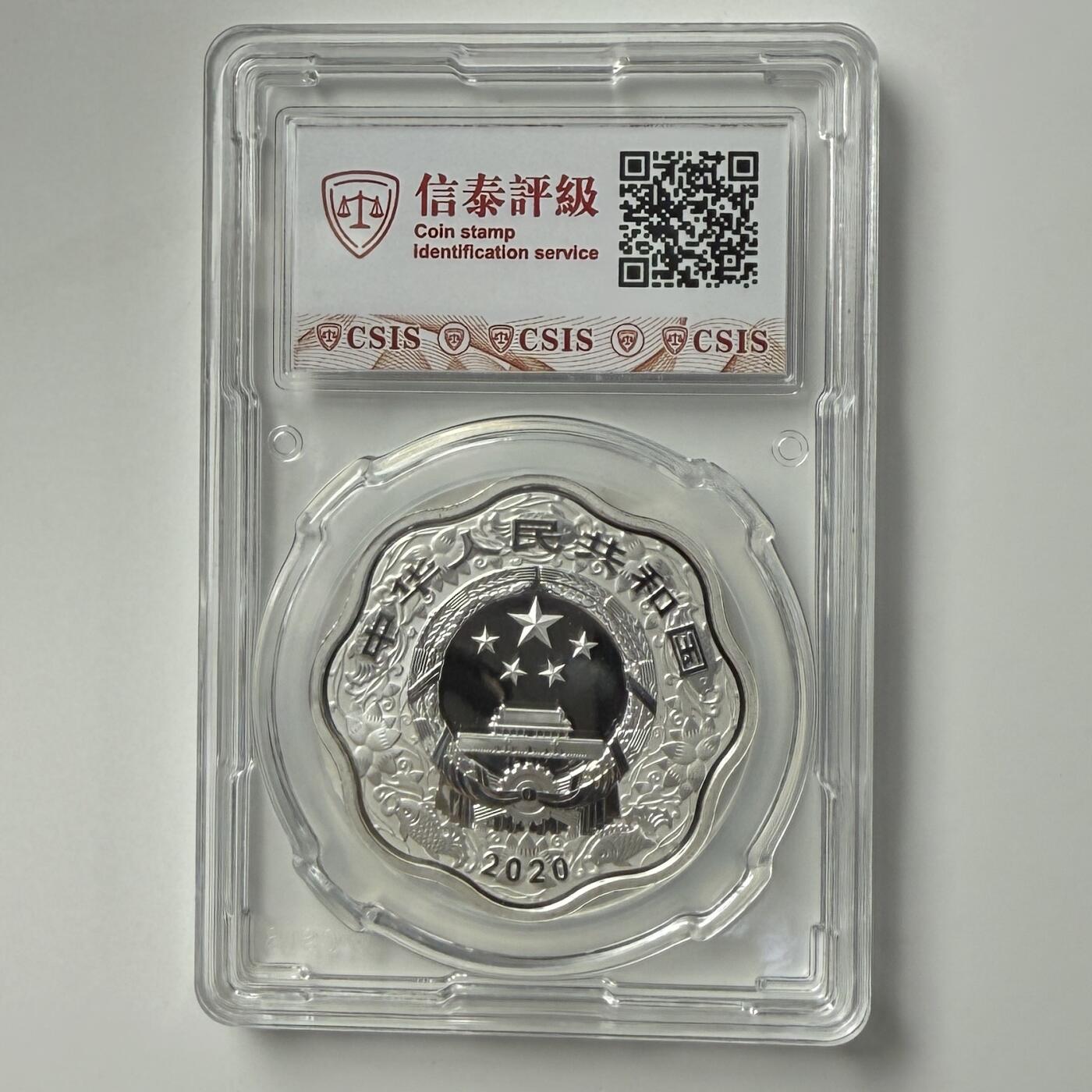 【金钰满堂钱币第四十四期】中国金银币/NGC评级币/金总封装币/国外金币