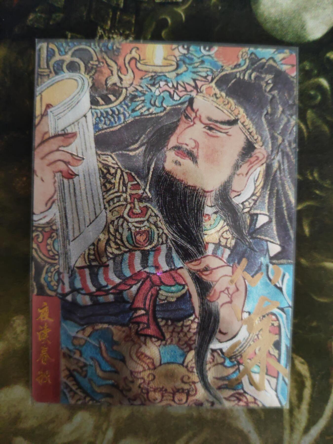 阳大大卡牌拍卖第65期（持续收拍品，周五晚上九点截拍，进群福利早知道）