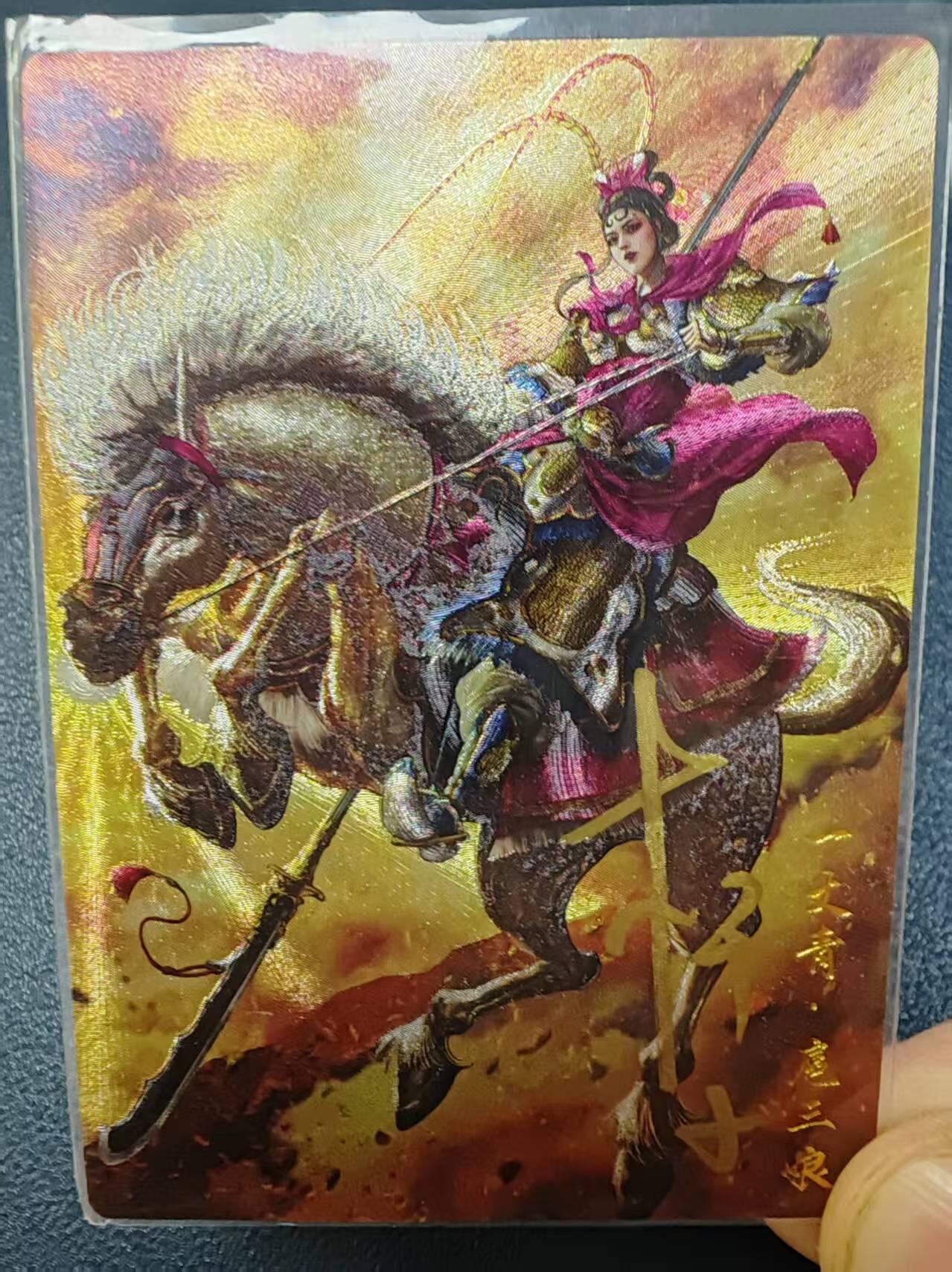 阳大大卡牌拍卖第65期（持续收拍品，周五晚上九点截拍，进群福利早知道）
